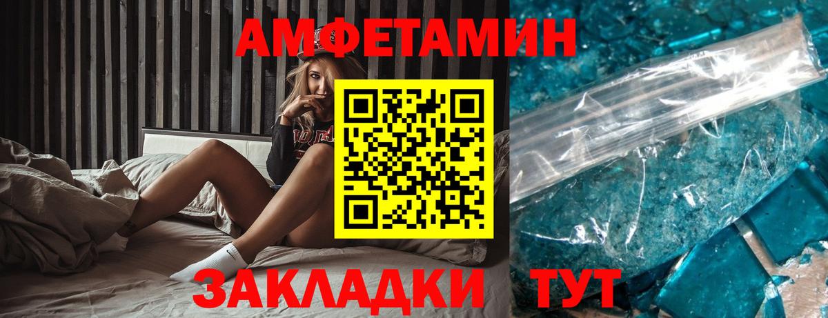 Amphetamine 97%  АМФ  АМФ  Вход с VPN  Мичуринск 
