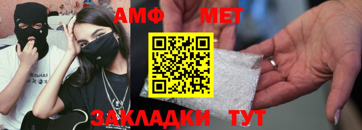 Amphetamine Розовый Мичуринск