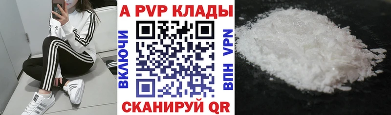 цена   Мичуринск  A-PVP Соль 