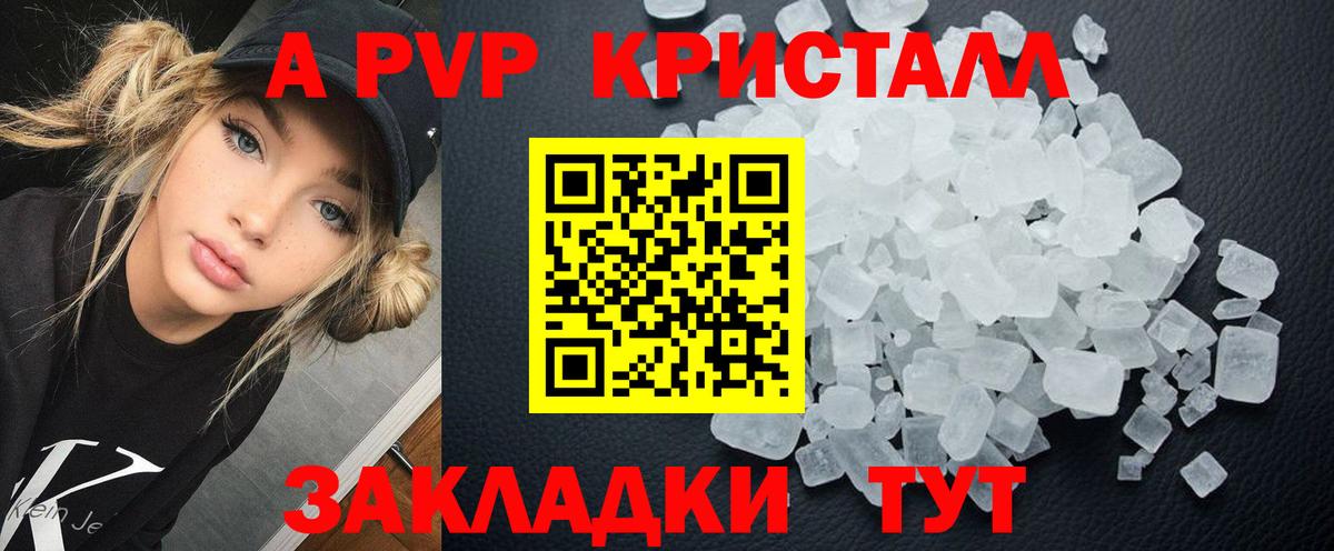 Мичуринск  A-PVP  Вход с VPN  APVP VHQ  Alfa_PVP VHQ  Alpha PVP мука 