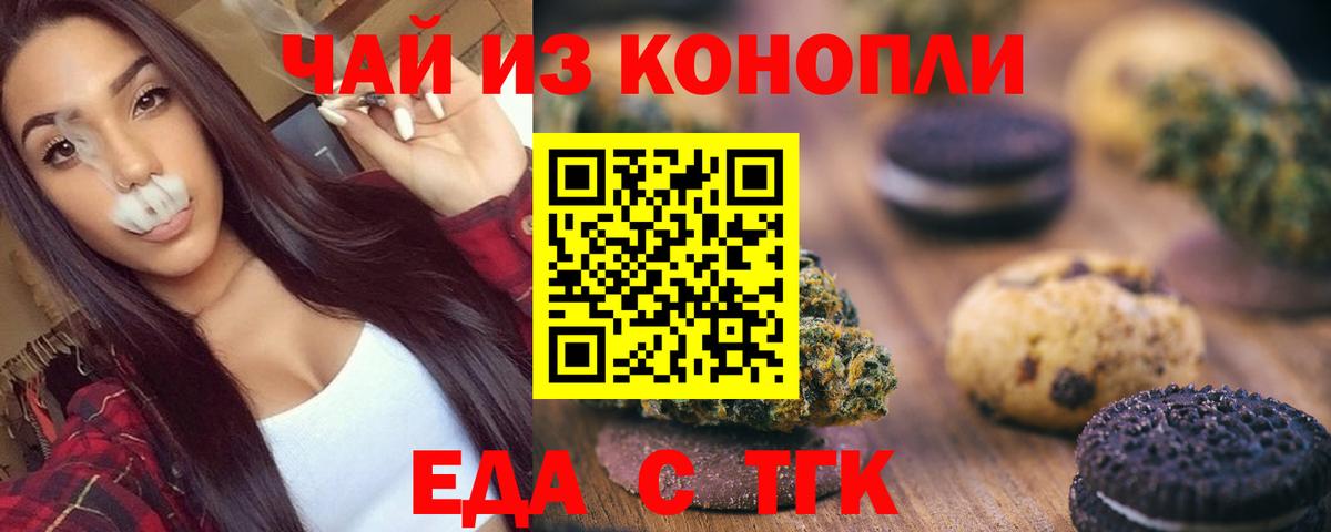 Мичуринск  Cannafood марихуана  Вход с VPN 
