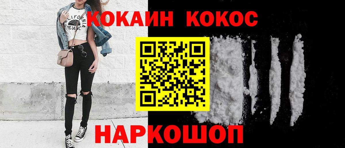 Кокаин 99% Мичуринск
