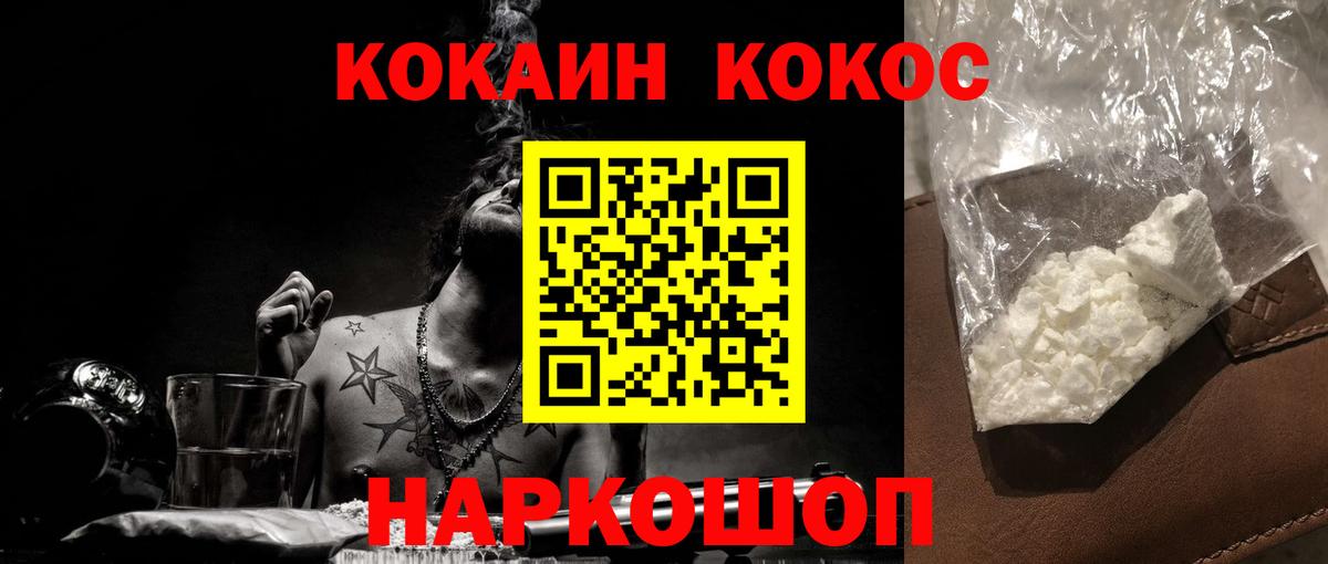 Мичуринск  Cocaine 99%  Кокаин Эквадор  Вход с VPN 