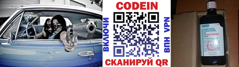 сколько стоит  Мичуринск  Кодеин напиток Lean (лин) 