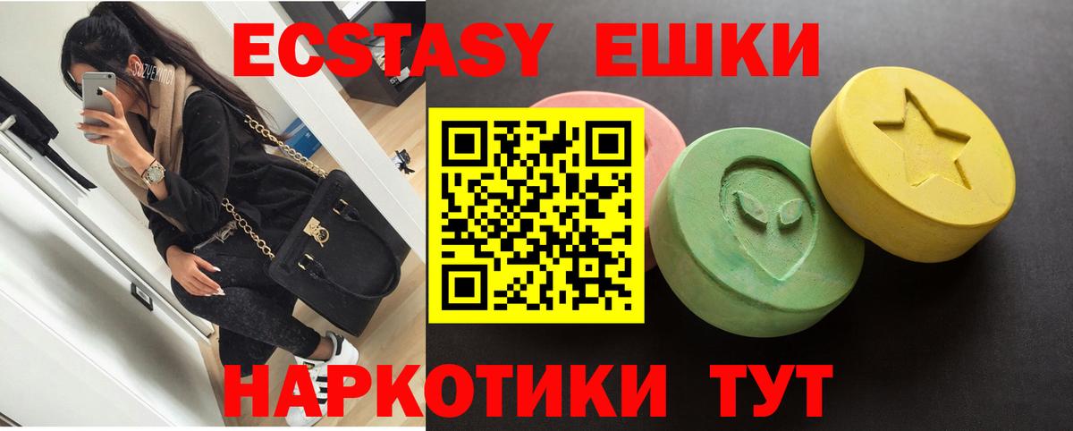 Экстази ешки  ЭКСТАЗИ таблы  Мичуринск  Ecstasy  Вход с VPN 