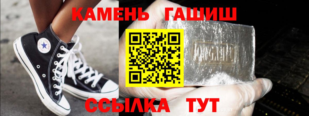 ГАШИШ индика сатива  ГАШИШ hashish  Мичуринск  Вход с VPN 
