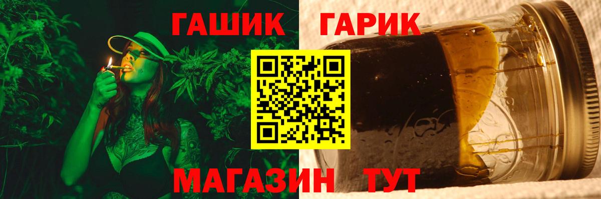 ГАШ хэш Мичуринск