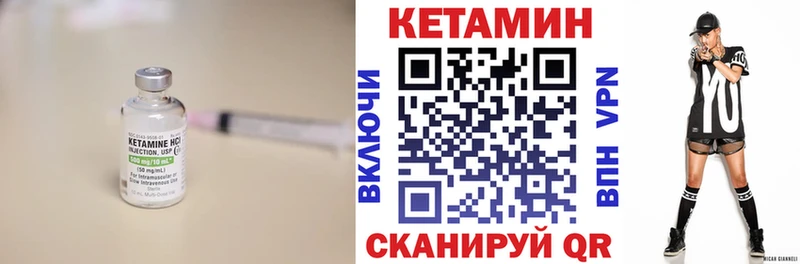КЕТАМИН VHQ Мичуринск