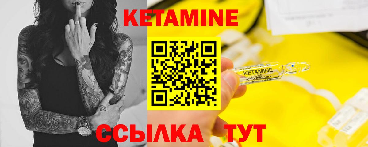 Кетамин VHQ  Вход с VPN  Мичуринск  Кетамин VHQ 