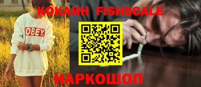 COCAINE Волжский