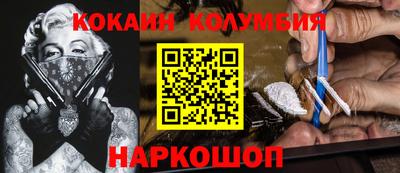 COCAINE Волжский