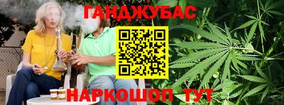 каннабис Волгодонск