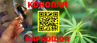 каннабис Волгодонск