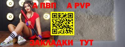 альфа пвп VHQ Волжск