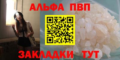 альфа пвп VHQ Волжск