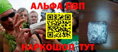 альфа пвп VHQ Волжск