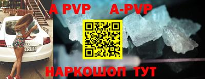 альфа пвп VHQ Волжск