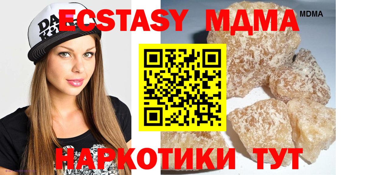 МДМА  MDMA Molly  Вход с VPN  MDMA VHQ  Мичуринск 