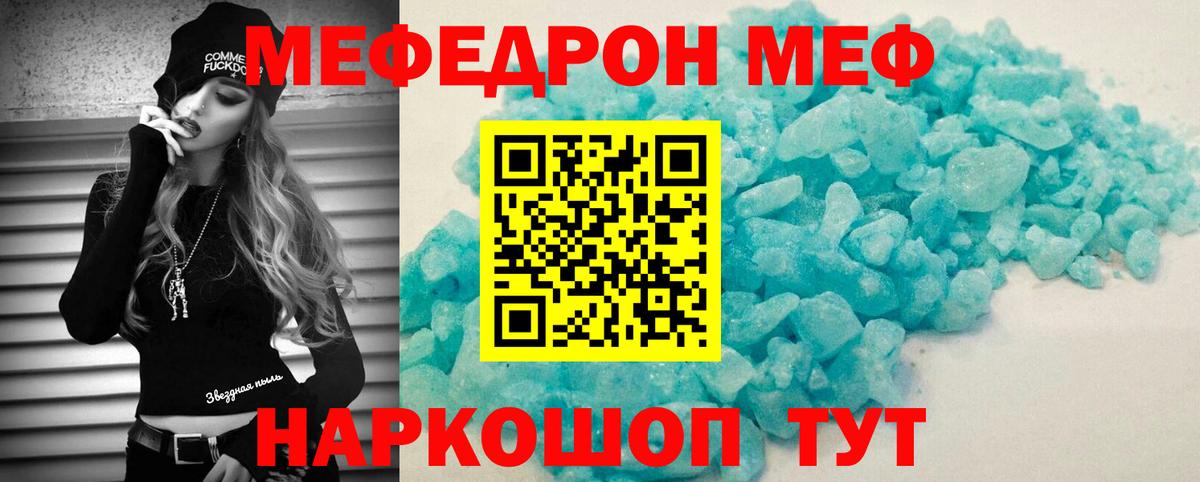 МЯУ-МЯУ  Вход с VPN  МЕФ 4 MMC  Мичуринск  МЕФ мука 