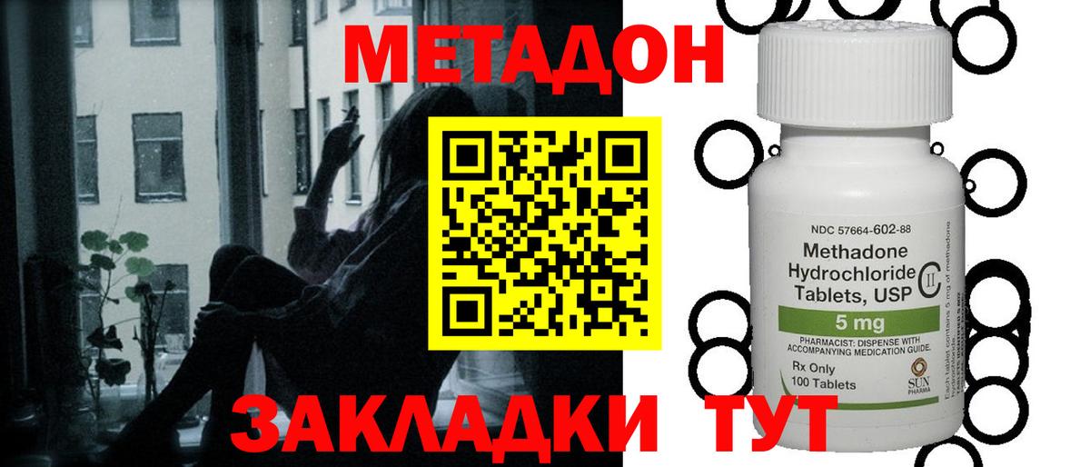 ГАШИШ  ТГК  Мефедрон   Мичуринск  Меф МЯУ МЯУ  Вход с VPN  МАРИХУАНА 