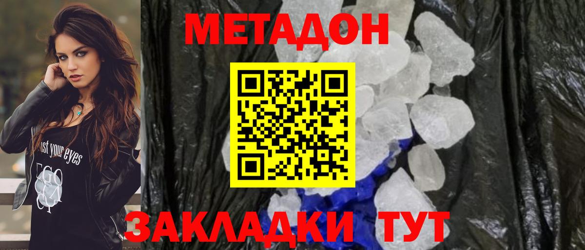 МЕТАДОН мёд  Вход с VPN  omg рабочий сайт  Метадон кристалл  Мичуринск 