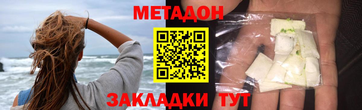 Метадон мёд Мичуринск