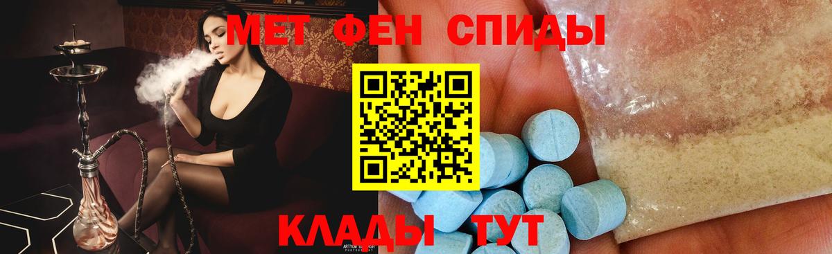 МЕТАМФЕТАМИН винт Мичуринск