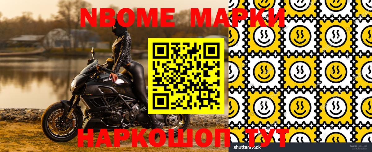 Марки N-bome  Марки NBOMe 1,8мг  Вход с VPN  Мичуринск 