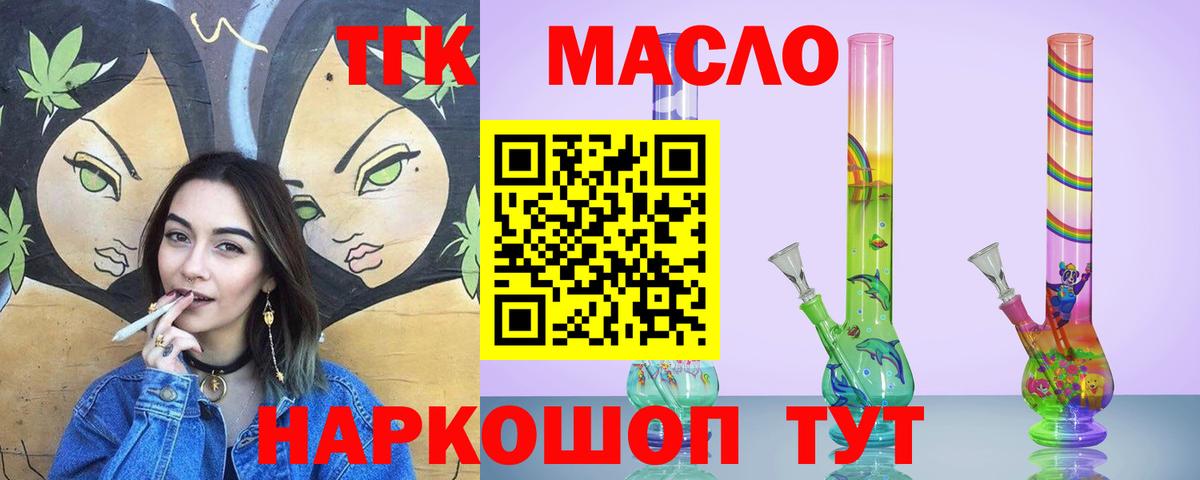 Дистиллят ТГК жижа  Вход с VPN  Мичуринск 