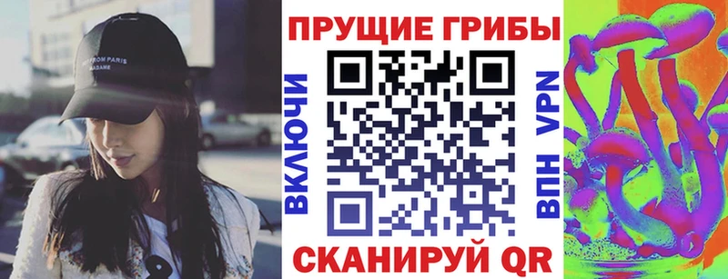 Галлюциногенные грибы Cubensis  Мичуринск 