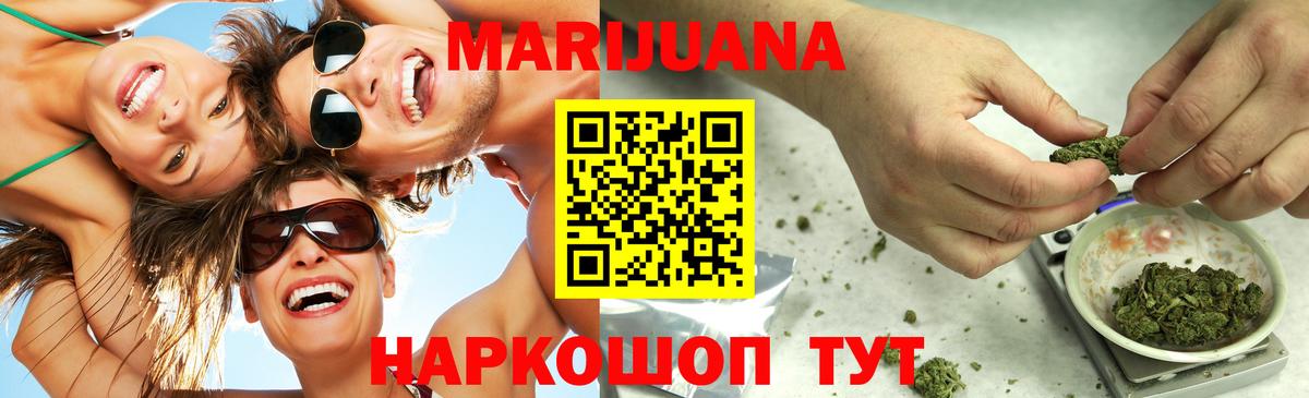 Каннабис семена  Вход с VPN  Конопля OG Kush  Шишки марихуана гибрид  Мичуринск 